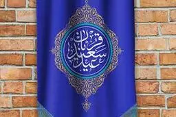 جزییات برگزاری نماز عید قربان اعلام شد/ محل  و زمان برگزاری نماز 
