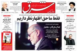 شنبه 26 بهمن 1398 شماره 3647
