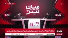 نبویان  از جزییات توافق ایران و آمریکا گفت / چهار بند اول توافق باید بلافاصله اجرا شود + ویدیو