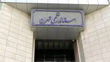 ادامه تعطیلی و دورکاری امروز برای فردا در تهران