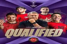 واکنش AFC به صعود تراکتور