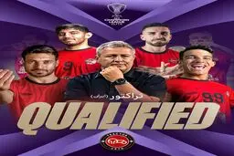 واکنش AFC به صعود تراکتور