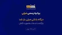 صفر شیرین "میلی" برای آشتی دوباره کاربران
