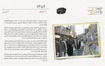 روایتی از جلسات انتخاباتی سال ۸۲