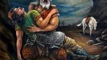 از خون سهراب تا موی گرگ

