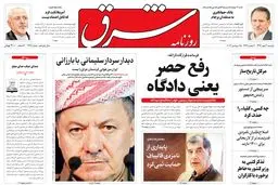 دوشنبه 3 مهر۱۳۹۶ | شماره 2971