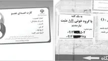 شاید روزی گیرنده یا اهداکننده عضو  بودیم