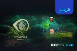 معرفی استارتاپ تیزنگر: نجات زمین با پایش داده‌های ماهواره‌ای