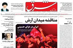 شنبه 7 مرداد 1402 شماره 4612