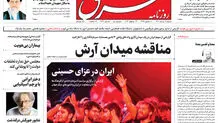 شنبه 7 مرداد 1402 شماره 4612