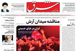 شنبه 7 مرداد 1402 شماره 4612