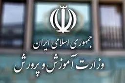 زلزله در ویترین آموزش
