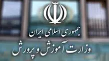 زلزله در ویترین آموزش
