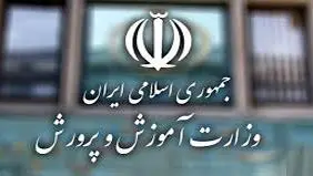 زلزله در ویترین آموزش
