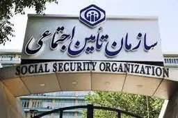 دولت فکر می‌کند صندوق تامین اجتماعی هم متعلق به آن است در حالیکه متعلق به بیمه پردازان است