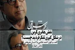 علیه دموکراسی