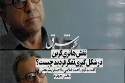 علیه دموکراسی
