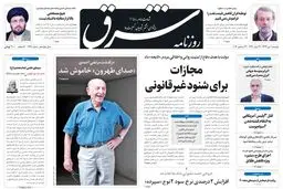 دوشنبه 01دی 1393 شماره 2192