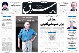 دوشنبه 01دی 1393 شماره 2192