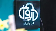 شرکت‌های رؤیایی امید اجتماعی می‌آفرینند؟