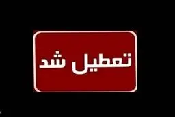 تعطیلی مدارس و ادارات لرستان به دلیل گردوخاک شدید