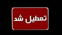 تعطیلی مدارس و ادارات لرستان به دلیل گردوخاک شدید