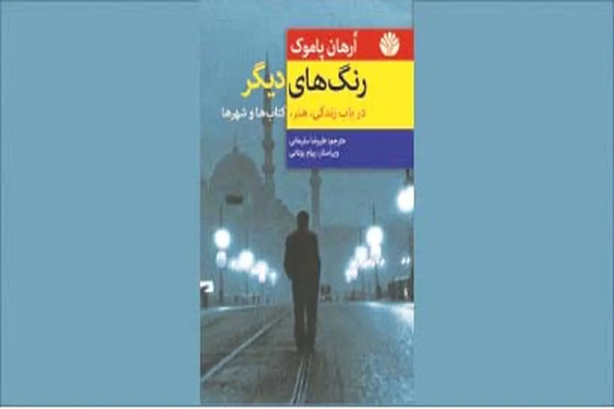 در ستایش خویشتن‌داری ایوان کارامازوف
