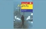در ستایش خویشتن‌داری ایوان کارامازوف