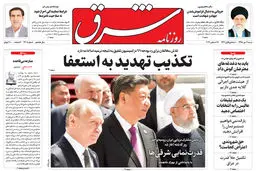 شنبه 7 دی 1398 شماره 3608