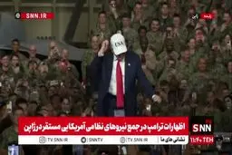 رقص ترامپ در ژاپن + ویدیو