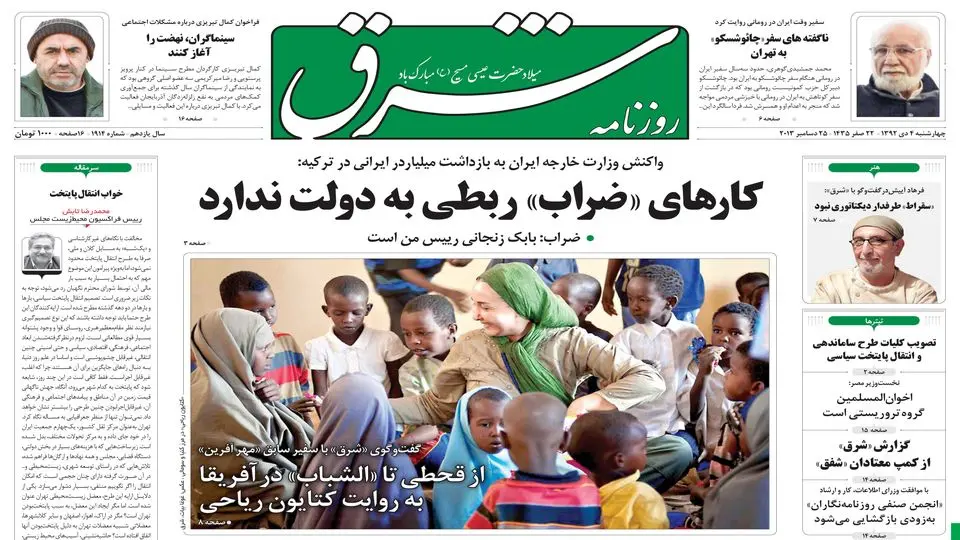چهارشنبه 04 دی1392 شماره 1914
