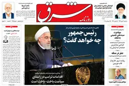 سه شنبه 3 مهر 1397 شماره 3251