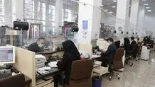 ساعات کاری جدید بانک‌ها تا ۱۵ شهریور اعلام شد/ جزییات

