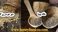 آشنایی با 5 ماده غذایی مغذی برای بهبود عملکرد اعضای بدن