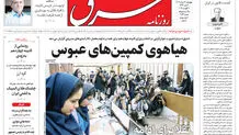چهارشنبه 17 مرداد 1403 شماره 4897