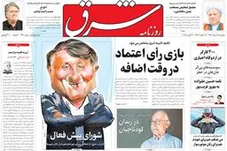 ‌یکشنبه 29 مرداد ۱۳۹۶ | شماره 2941