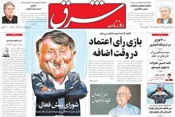‌یکشنبه 29 مرداد ۱۳۹۶ | شماره 2941