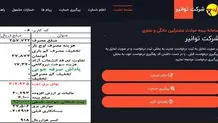 پایان سفر منطقه‌ای وزیر خارجه/ عراقچی به تهران بازگشت