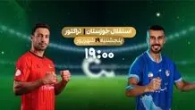 پخش زنده بازی تراکتور استقلال خوزستان را ببینید + لینک