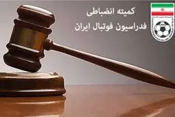 جریمه نقدی استقلال و پرسپولیس از سوی کمیته انضباطی