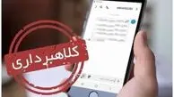 کلاهبرداری با رسید جعلی در سایت‌های پذیرنده آگهی

