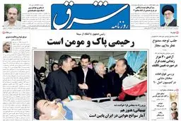 سه‌شنبه 21 دی 1389شماره 1158