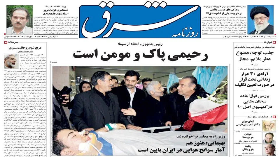 سه‌شنبه 21 دی 1389شماره 1158