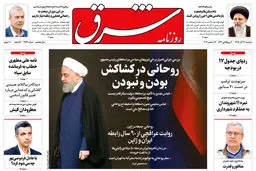 سه شنبه 26 آذر 1398 شماره 3599