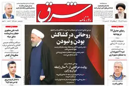 سه شنبه 26 آذر 1398 شماره 3599