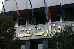 حساب‌ شرکت ملی نفت ایران بسته شد
