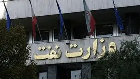 حساب‌ شرکت ملی نفت ایران بسته شد