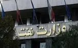 حساب‌ شرکت ملی نفت ایران بسته شد