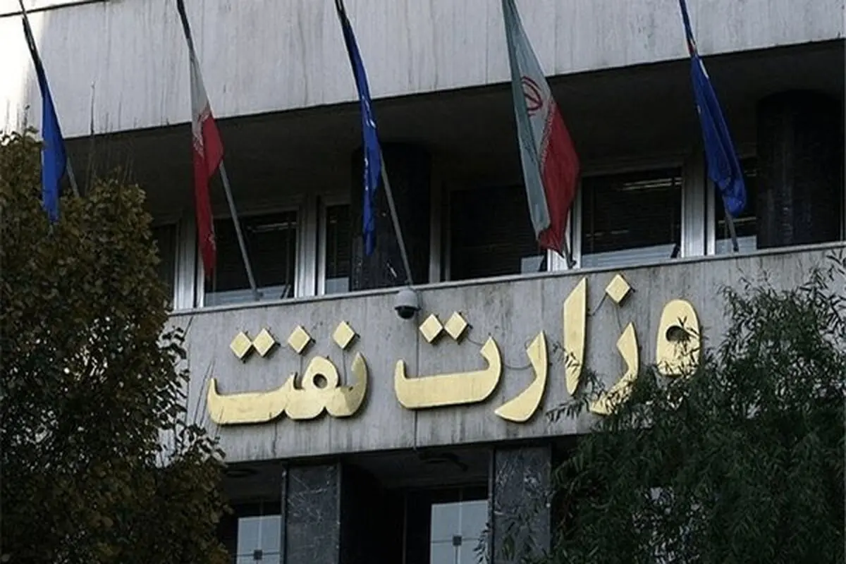 حساب‌ شرکت ملی نفت ایران بسته شد