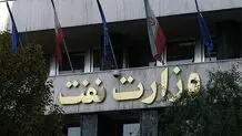 حساب‌ شرکت ملی نفت ایران بسته شد